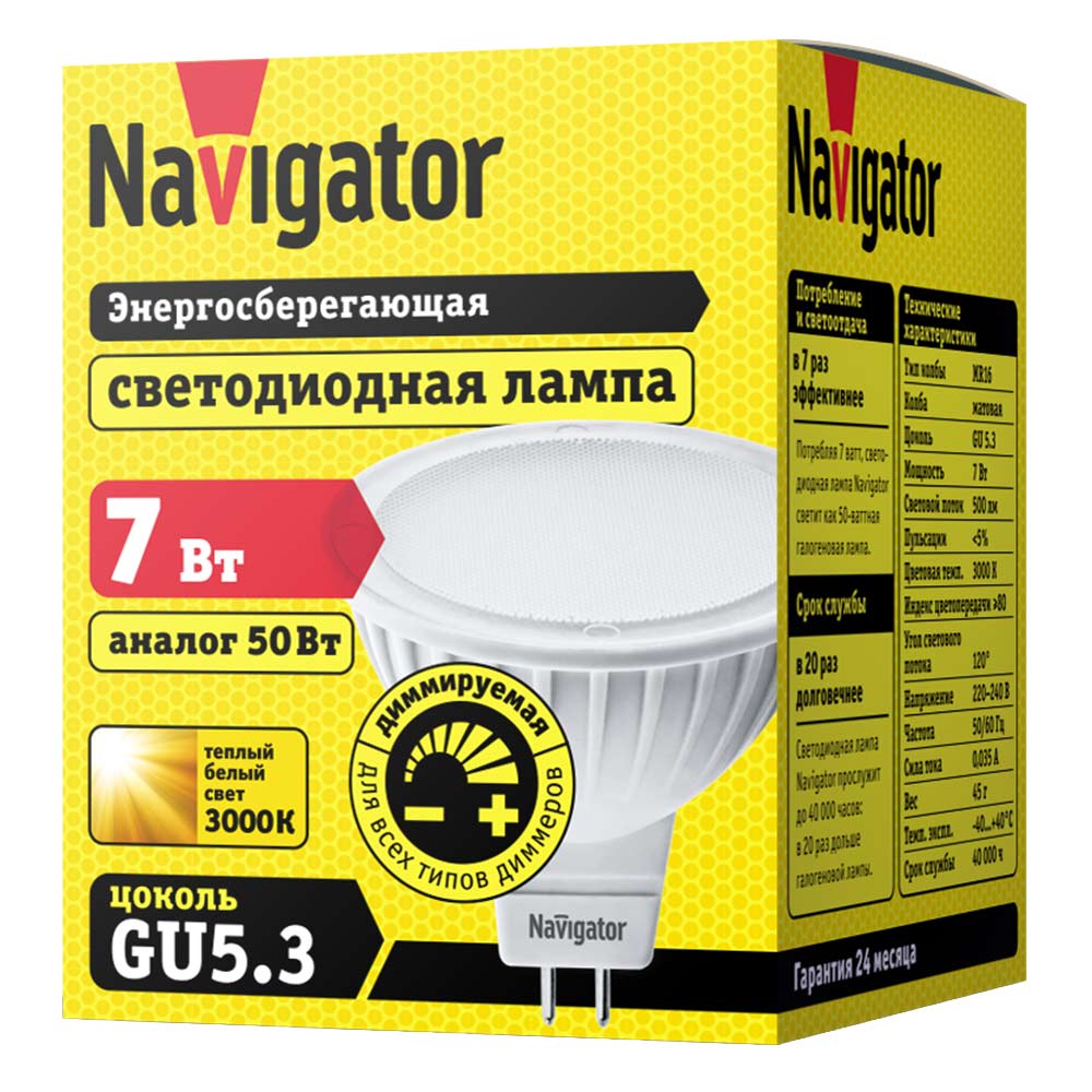 фото Лампа светодиодная navigator 7 вт gu5.3 рефлектор mr16 3000 к теплый свет 230 в диммируемая