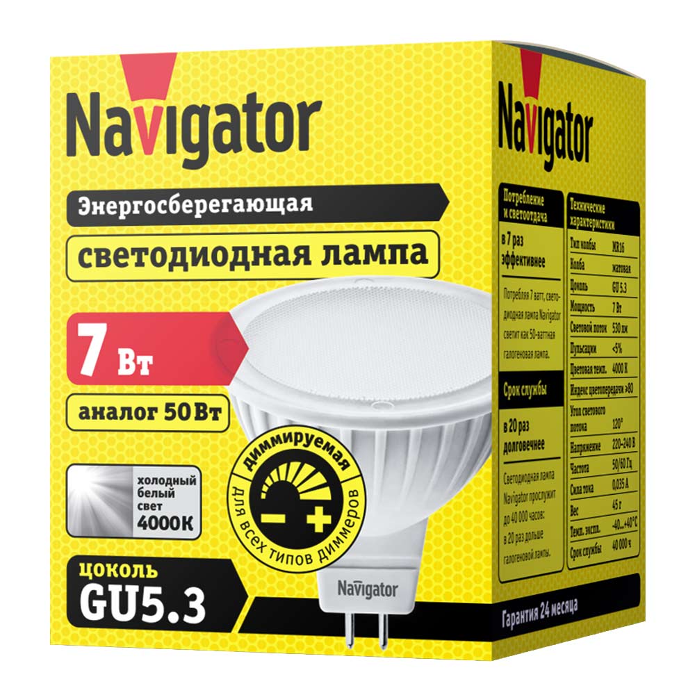 фото Лампа светодиодная navigator 7 вт gu5.3 рефлектор mr16 4000 к дневной свет 230 в диммируемая