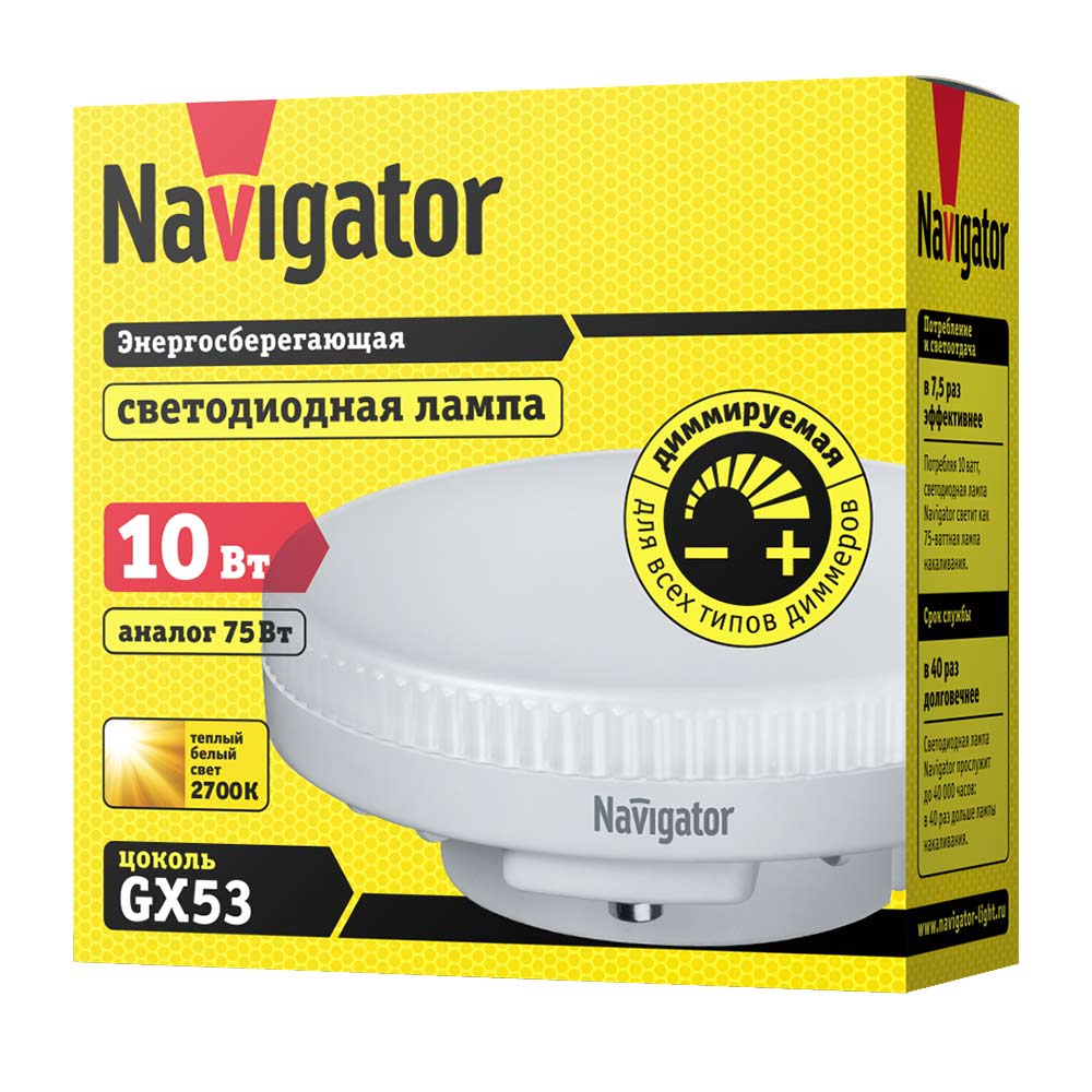 фото Лампа светодиодная navigator 10 вт gx53 таблетка 2700 к теплый свет 230 в диммируемая