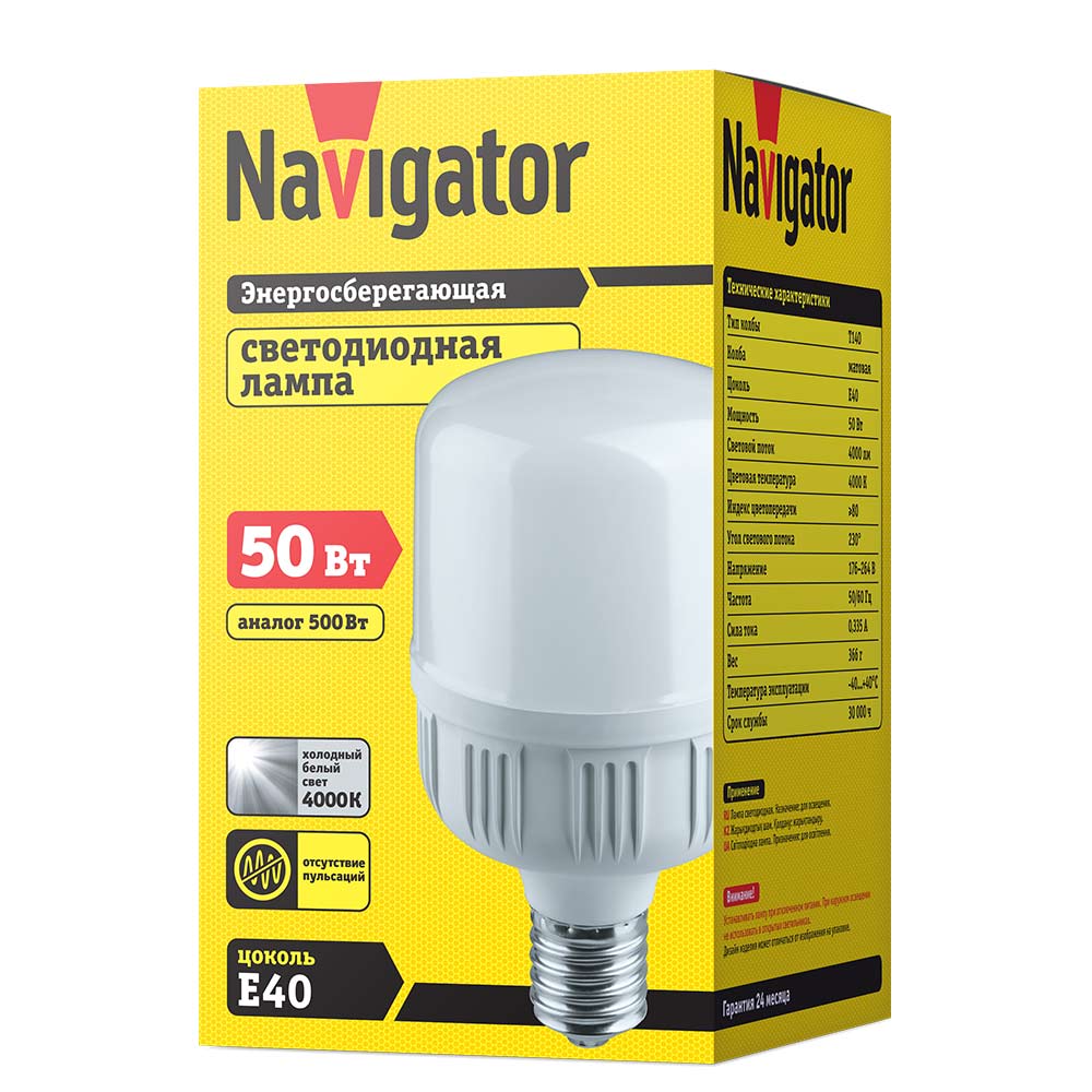 фото Лампа светодиодная navigator 50 вт e27/e40 цилиндр t140 4000 к дневной свет 230 в матовая