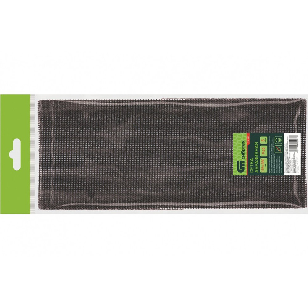 

Шлифовальная сетка Сибртех 280х115 мм Р80 (5 шт.), Черный