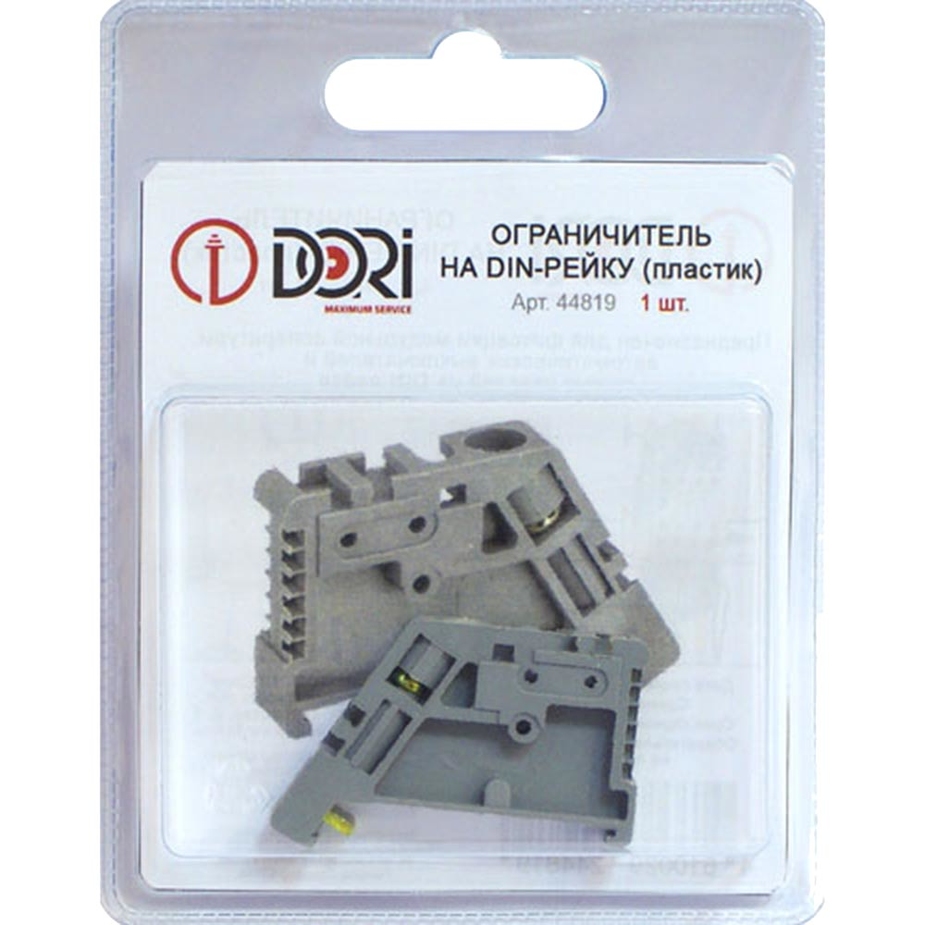 Ограничитель на DIN-рейку DORI пластиковый — купить в Петровиче в Санкт ...