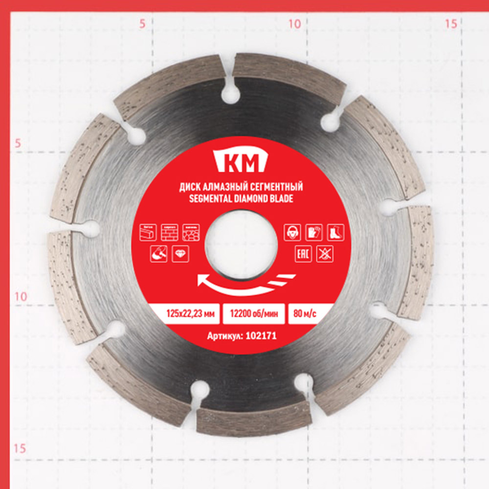 фото Диск алмазный по бетону км / shaft 125x22,2x2 мм сегментный сухой рез