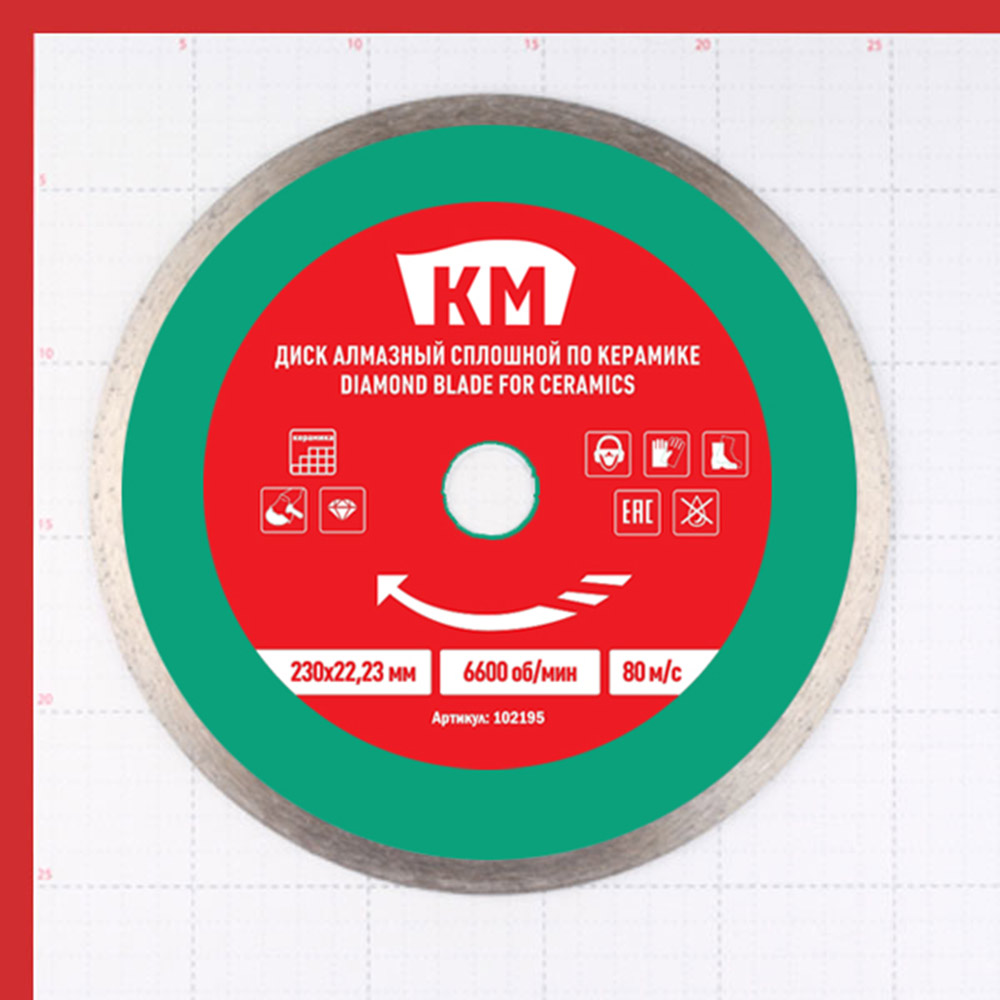 фото Диск алмазный по керамике км / shaft 230x22,2x2,4 мм сплошной мокрый рез