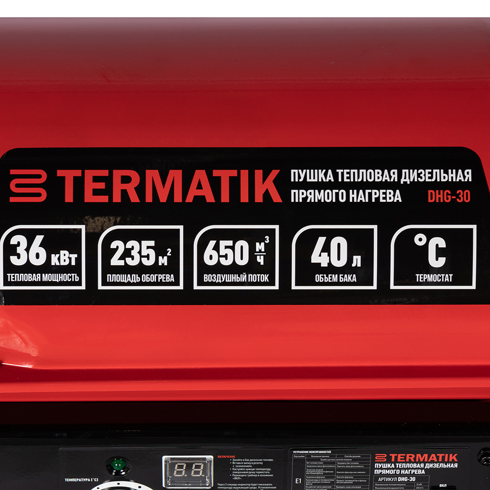 Пушка тепловая дизельная Termatik DHG-30 36 кВт прямого нагрева