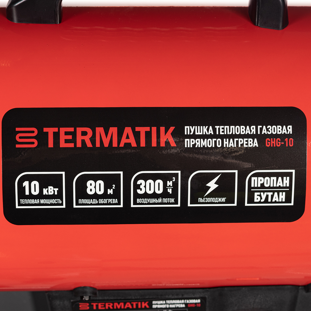 фото Пушка тепловая газовая termatik ghg-10 10 квт прямого нагрева