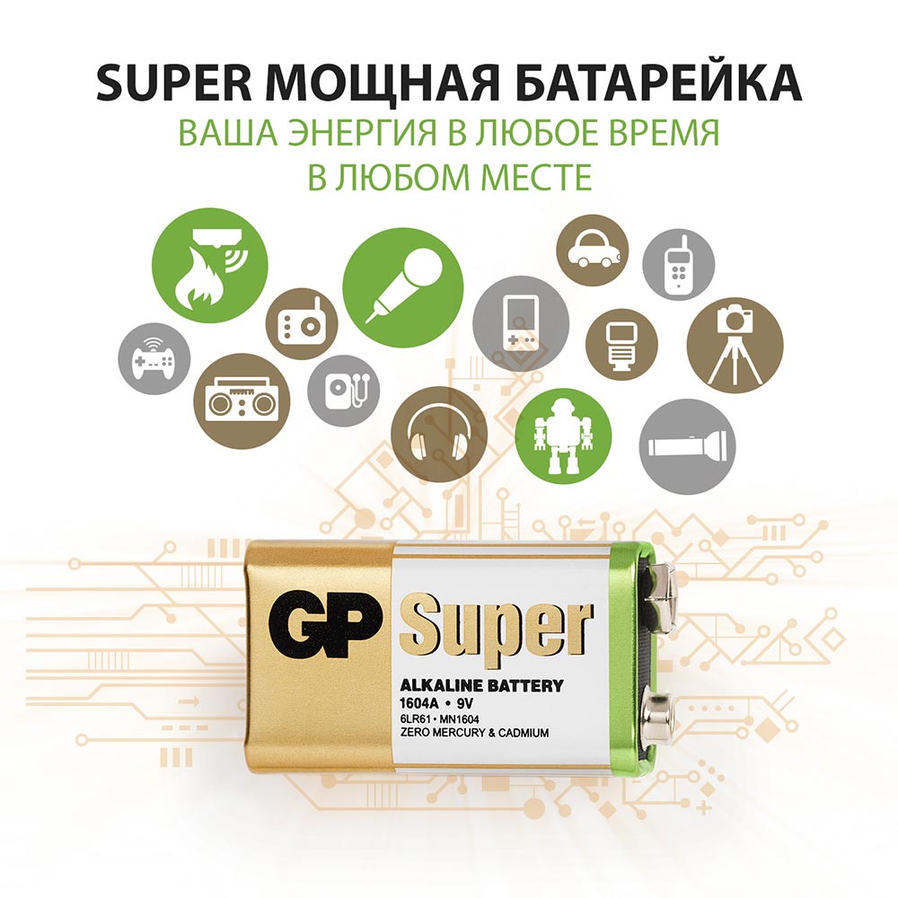 

Батарейка GP Batteries крона 6LR61/6F22 9 В 550 мАч (1 шт.)