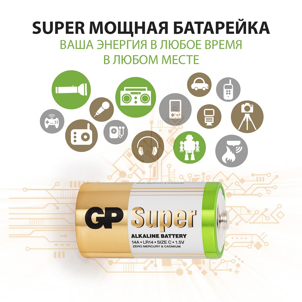 

Батарейка GP Batteries C LR14 1,5 В (2 шт.)