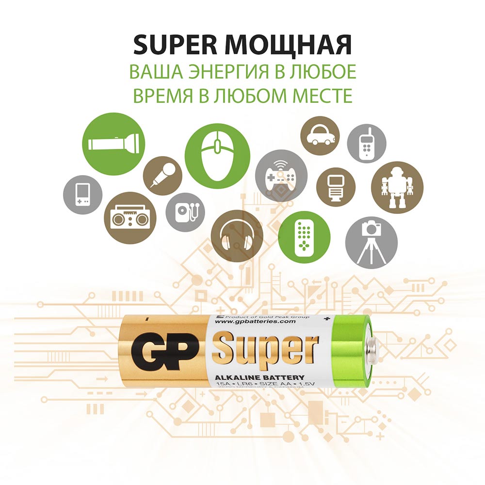 

Батарейка GP Batteries Super АА пальчиковая LR6 1,5 В (20 шт.)