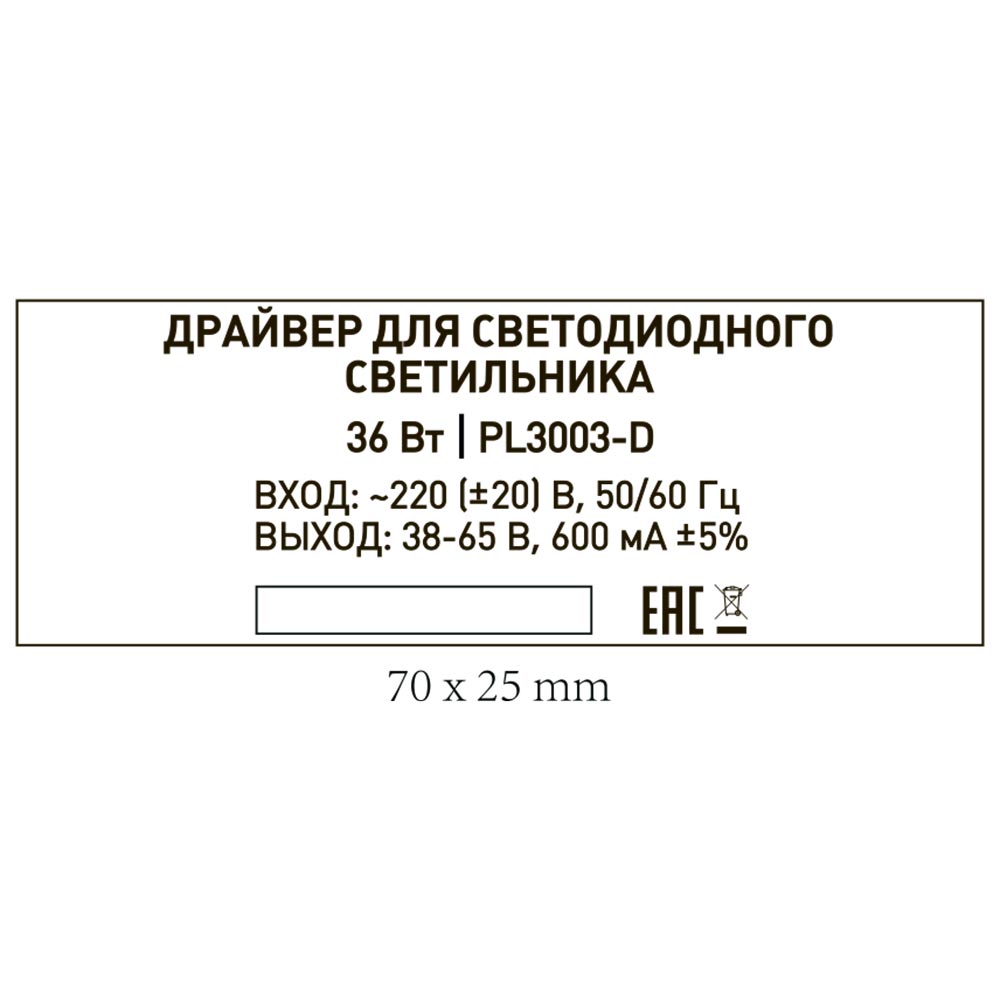 фото Блок питания для светодиодного светильника 36 вт