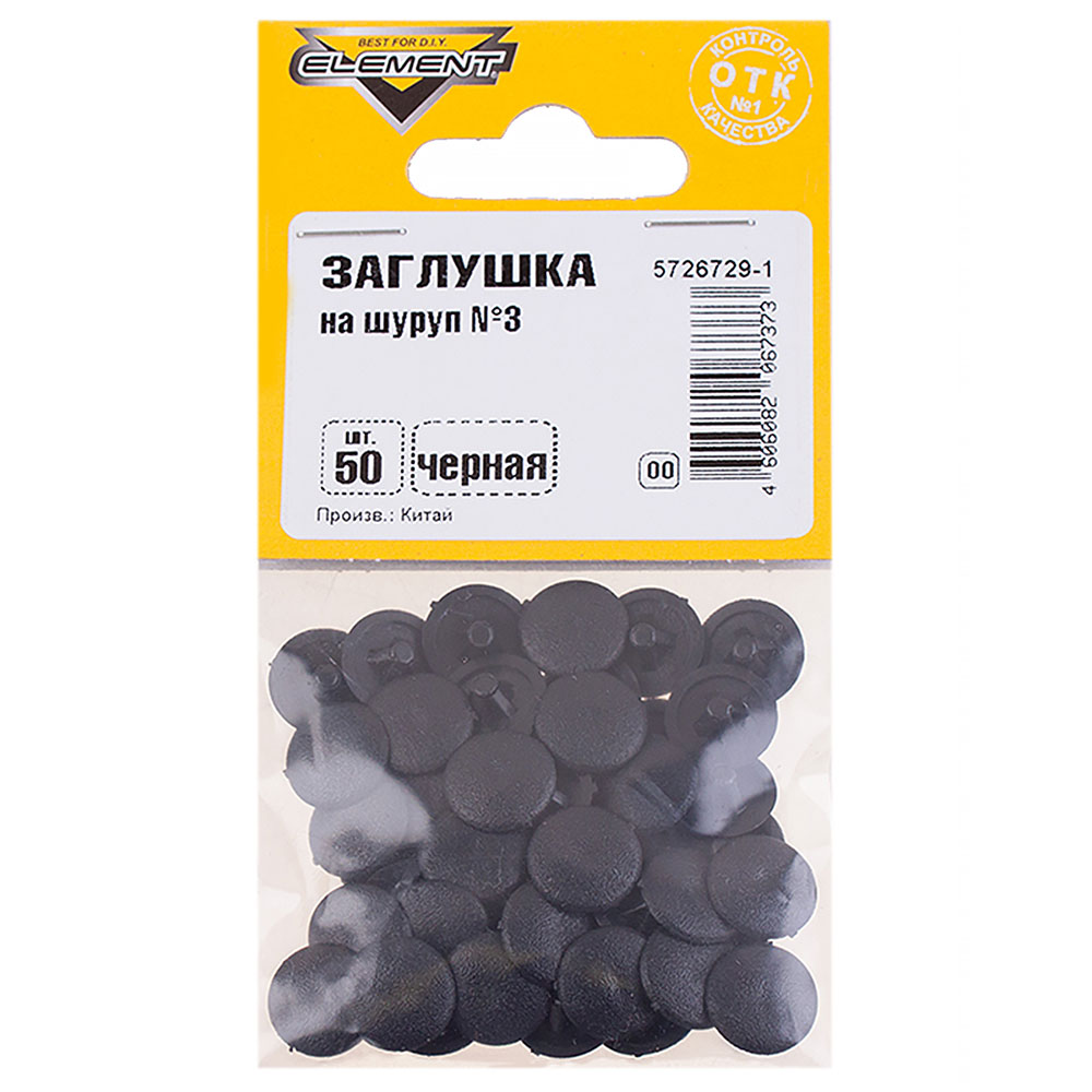 

Заглушка декоративная пластиковая на шуруп №3 черная (50 шт.), Черный