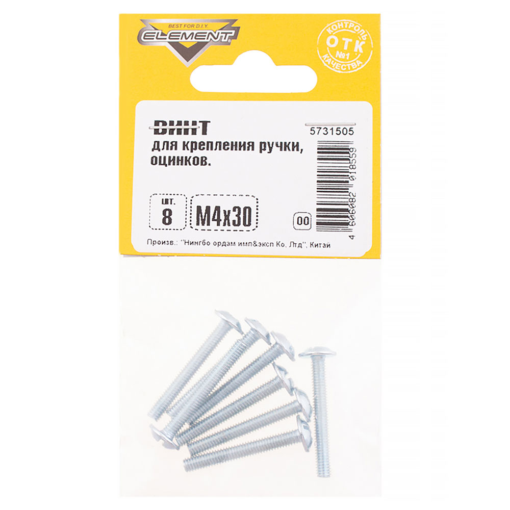 

Винт для крепления ручки оцинкованный M4х30 мм полусферическая головка (8 шт.)