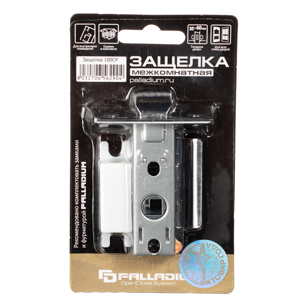 

Защелка межкомнатная Palladium 100 CP (хром)