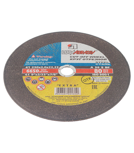 Круг отрезной по металлу Луга 230х22х2 мм — купить в Гатчине в ...