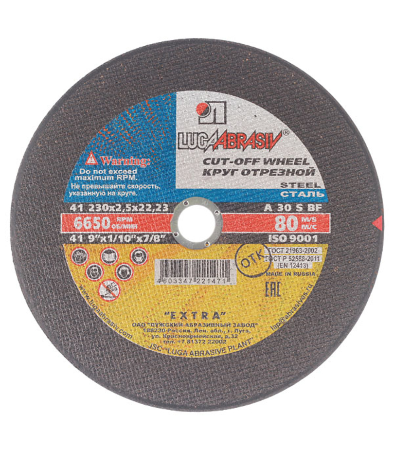 Круг отрезной по металлу Луга 230х22х2,5 мм — купить в Петровиче в ...