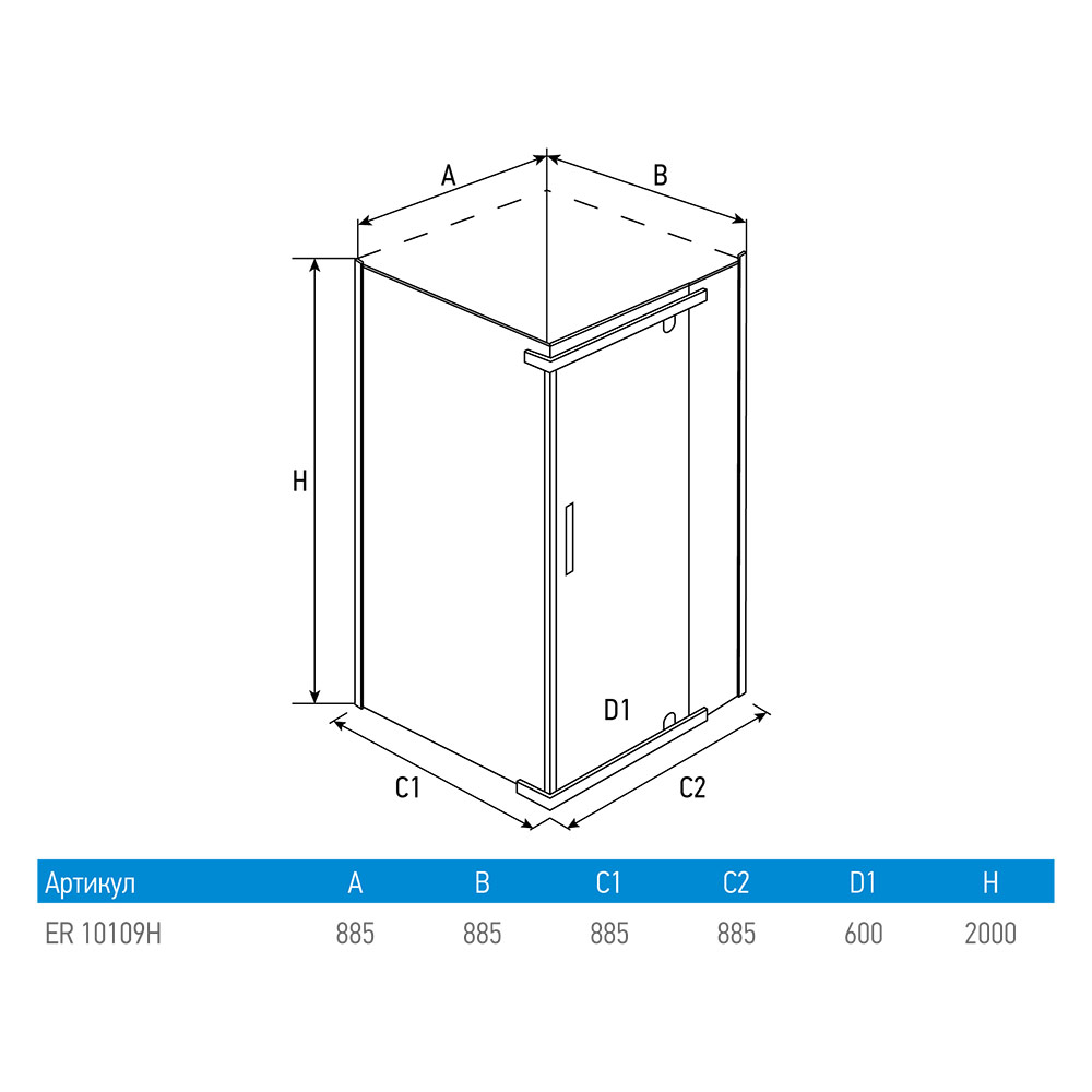 Душевое ограждение ERLIT ER10109H-C1  88,5х88,5х200 см квадрат прозрачное стекло от Петрович