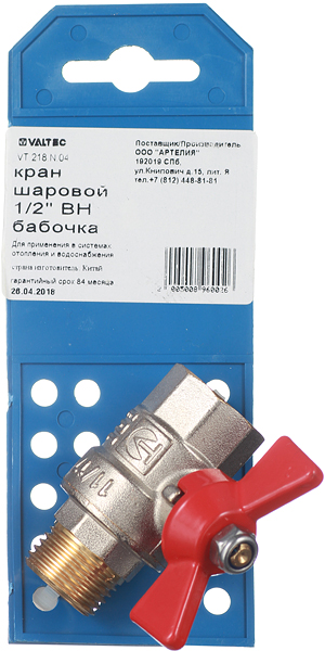 фото Кран шаровый  1/2" в/н бабочка valtec base