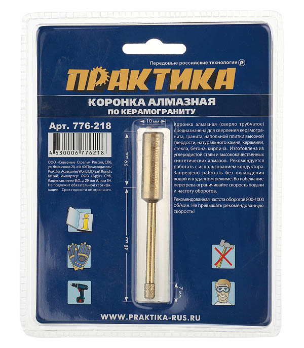 

Коронка алмазная Практика (776-218) по керамограниту d5 мм