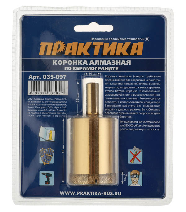 

Коронка алмазная Практика (035-097) по керамограниту d35 мм