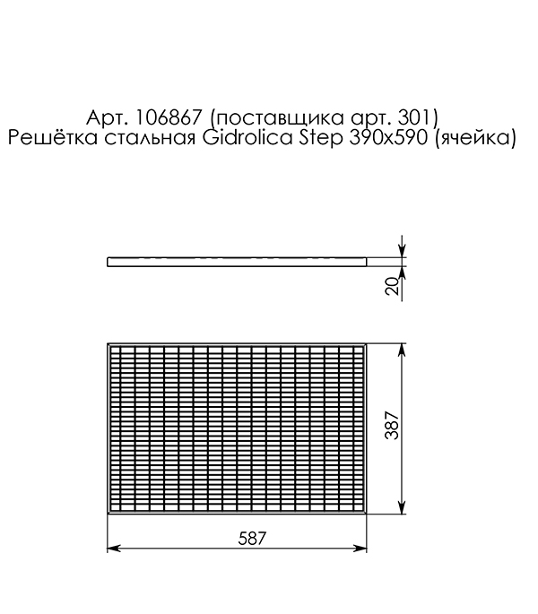 Решетка придверная Gidrolica (301) 390х590 мм стальная от Петрович