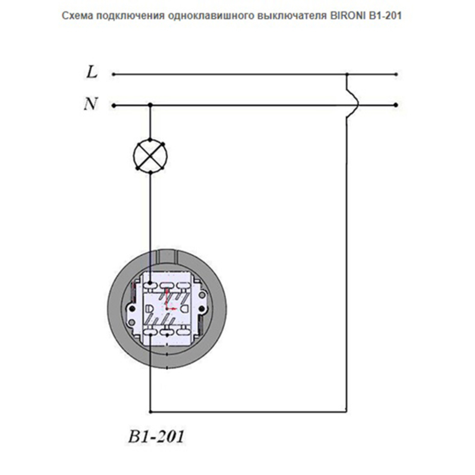 Схема подключения одноклавишного переключателя