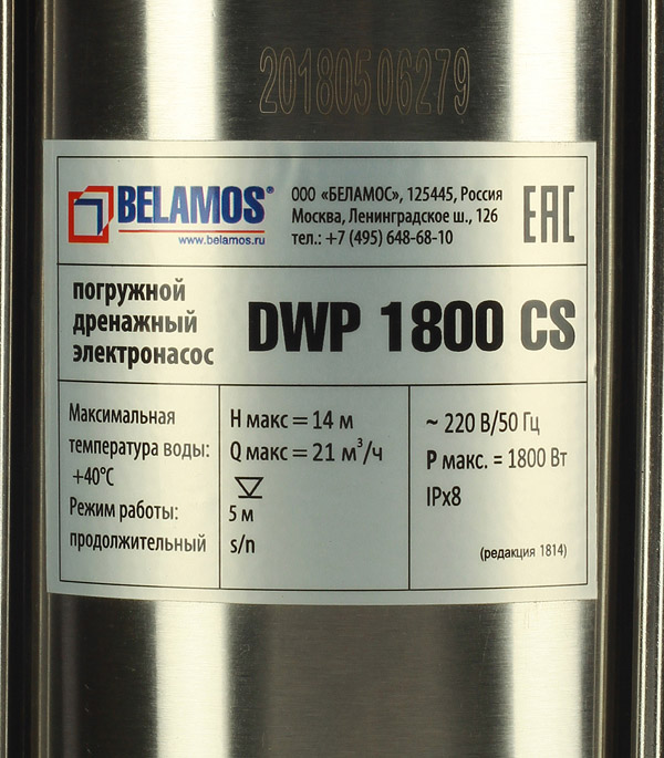 Насос дренажный Belamos (DWP1800CS) для грязной воды 350 л/мин с ножами
