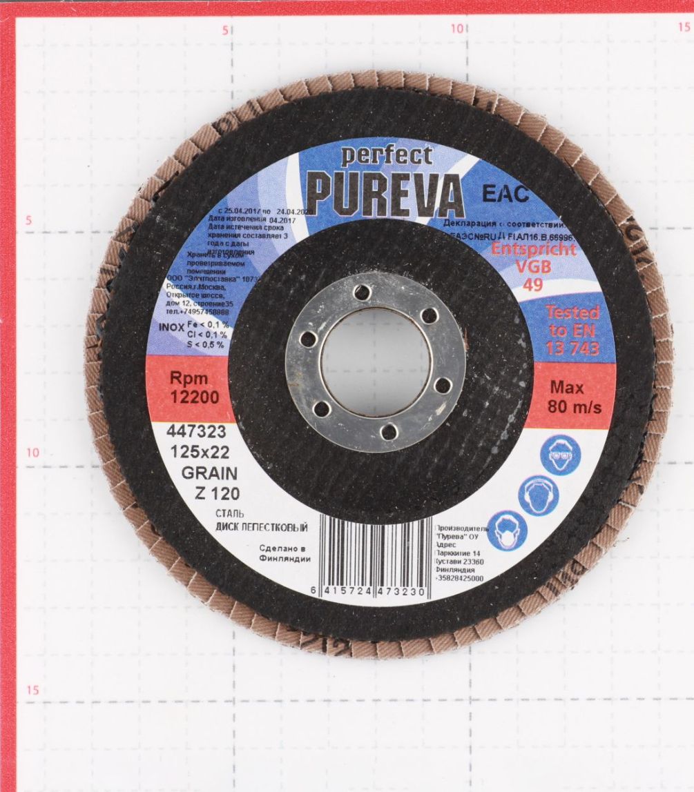 Круг лепестковый по металлу/древесине Pureva (447323/3230) 125х22,2 мм P120