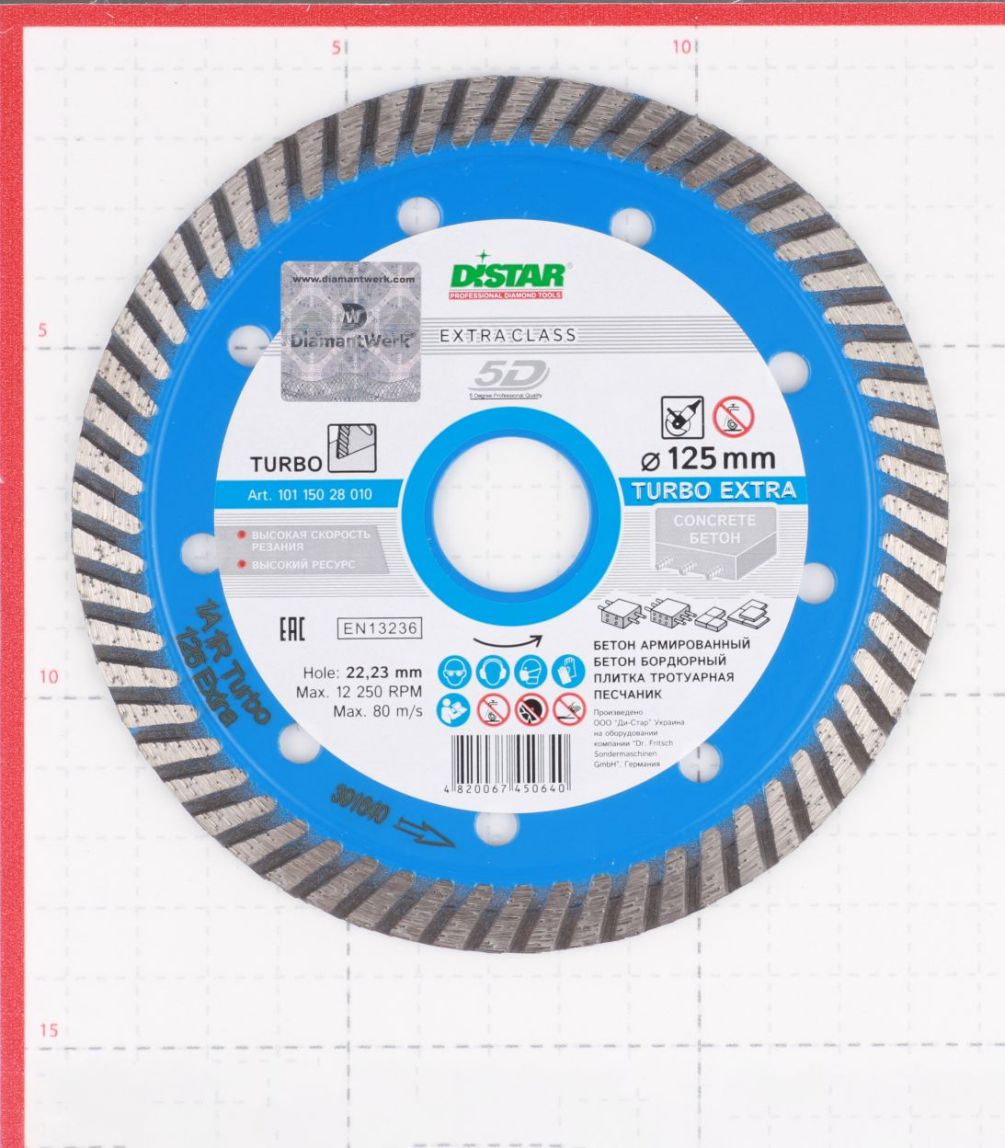 

Диск алмазный универсальный Distar 5D (10115028010) 125x22,2x2,2 мм турбо сухой рез