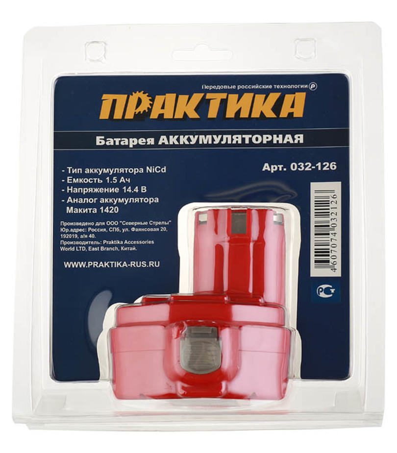 Аккумулятор практика для makita